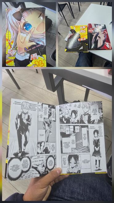 с.к.кыдыралиев а.б.урдалетова г.м.дайырбекова решебник: Аниме книга любовная битва двух гениев