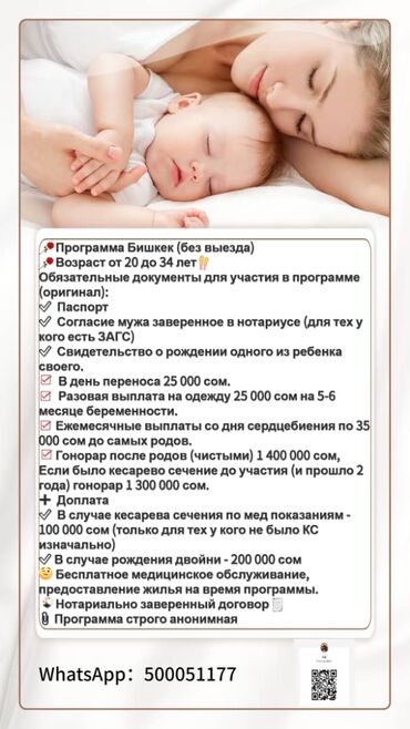 работы на дом: Компания ищет сотрудницы, только девушкам