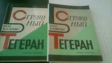 Bədii ədəbiyyat: Книги. Чтобы посмотреть все мои обьявления, нажмите на имя продавца -da lalafo.az — 22 Bədii ədəbiyyat: Книги. Чтобы посмотреть все мои обьявления, нажмите на имя продавца — 22