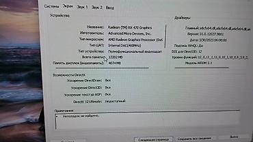 клавиатура игровой: Компьютер, ядер - 4, ОЗУ 16 ГБ, Игровой, Б/у, Intel Core i5, Встроенная видеокарта, Без накопителя — 5