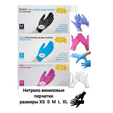 перчатки оптом нитриловые: Перчатки нитрил и винил гипоаллергенны, обладают повышенной