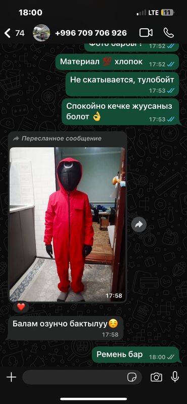 Взрослые карнавальные костюмы: Карнавальный костюм — 7