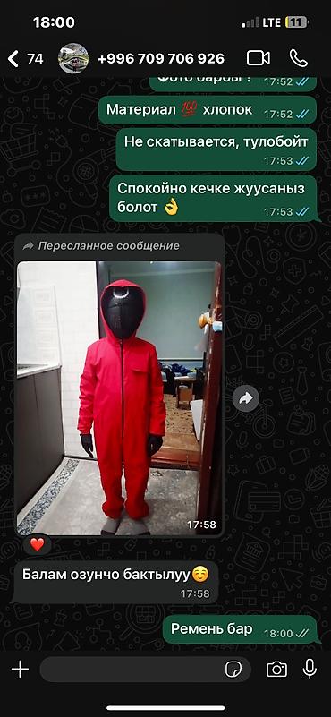 кастюм в аренду: Игра в кальмара костюмы на прокат и на продажу — 4
