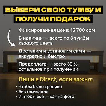 Тумбы и подставки для телевизора: Тумба и подставка для телевизора, Новый, Напольная, ЛДСП, Бесплатная доставка, цвет - Белый — 9