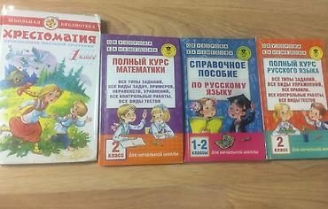 Детские книги: КНИГИ! От 100 с и выше. Отличное состояние, как из книжного магазина! — 3