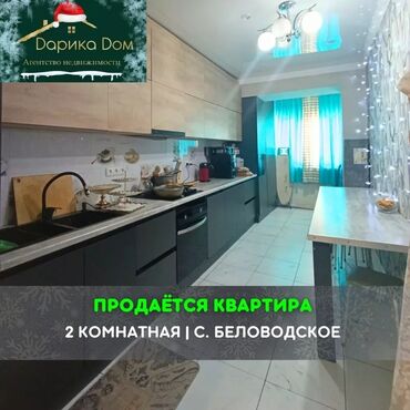 продаю гостинку: 📌В Беловодске в районе больницы продается 2-х комнатная квартира на