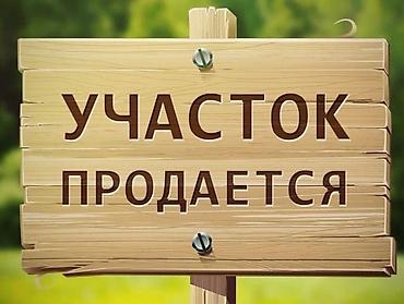 горькая: 4 соток, Для бизнеса, Красная книга, Тех паспорт, Договор купли-продажи — 1
