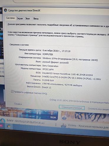 Sony: İşlənmiş Sony, 14 ", Intel Core i5, 256 GB, Pulsuz çatdırılma — 17