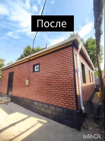 archa group: Ремонт фасада, Утепление фасада, Фасадный декор | Моноблоки, Молдинг, Балясины | Декоративный кирпич, Сухой травертин, Американка | Керамзит, Пенополиуретан, Penoplex Больше 6 лет опыта — 4