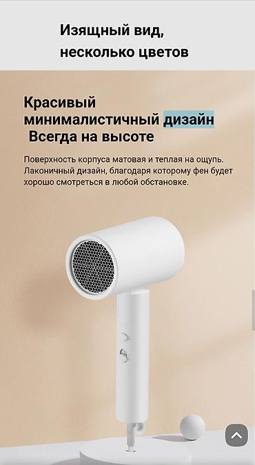 jet blower: Фен Xiaomi. Портативный фен для волос xiaomi обладает тройной защитой — 3