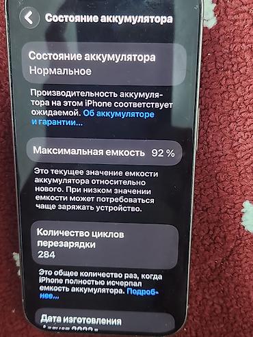 Мобильные телефоны: IPhone 15 Pro, Б/у, 512 ГБ, White Titanium, 92 % — 5