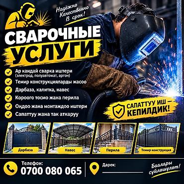 ремонт крыши дома цена за работу: Сварка | Тапчаны Бесплатная смета — 2