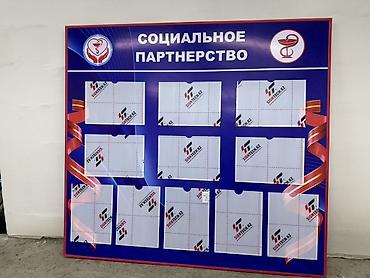 Изготовление рекламных конструкций: | Стенды, | Разработка дизайна — 9