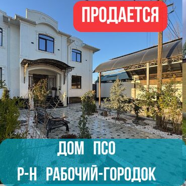 дом в центре города: Дом, 250 м², 6 комнат, Агентство недвижимости, ПСО (под самоотделку)