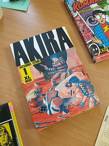 Книги и журналы: Манга AKIRA — Кацухиро Отомо - Издательство: XL Media - Формат — 2