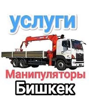 android avto: Стрела 13 м, 7 т, Борт 14000 кг — 1