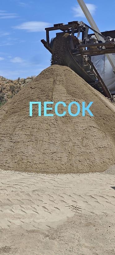 писок: Песок, Озёрный, Насыпью, Камаз, Зил — 1