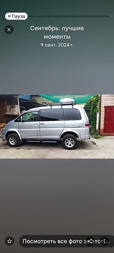 минивэн 4wd: Mitsubishi Delica: 2005 г., 0.3 л, Автомат, Дизель, Минивэн — 5