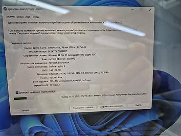 Ноутбуки Microsoft: Ультрабук, Б/у, Intel Core i5 — 5