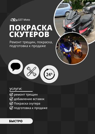 купить мотоблок мтз бу в москве: Макси скутер M8, 150 куб. см, Бензин, Б/у, В рассрочку
