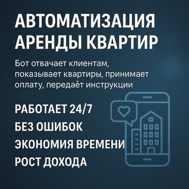 в кара балта: 2 бөлмө, Алдын ала ээлөө, Тиричилик техникасы, Домофон