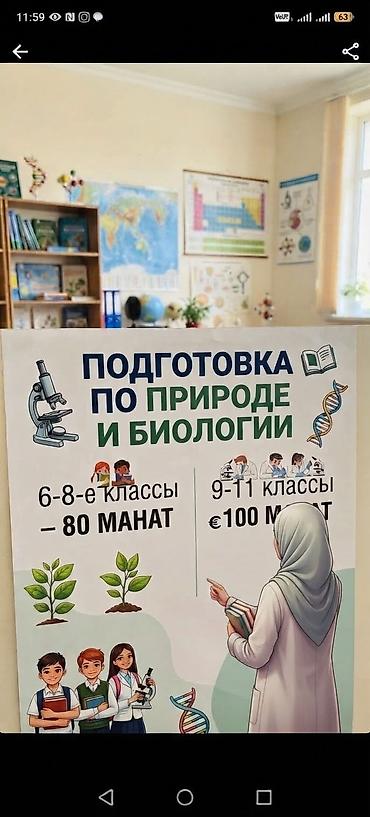 Təlim, kurslar: Repetitor, Biologiya, İmtahanlara hazırlıq — 1