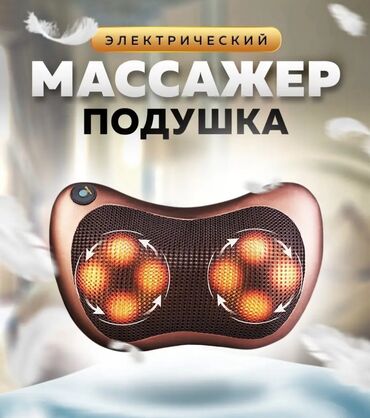 коврик hyperx: Массажер подушка для всего тела!!!! Очень удобная, для дома, для