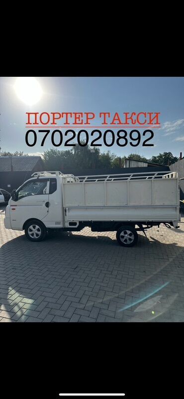 чистка аквариума цена: Портер-такси — услуги грузоперевозок на малотоннажном грузовике