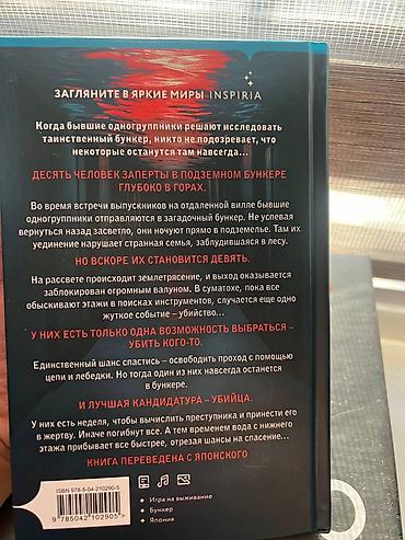 Другие книги и журналы: Продаю книги: Джордж Оруэлл (новый) 600сом Манхва Единственный at lalafo.kg — 12 Другие книги и журналы: Продаю книги: Джордж Оруэлл (новый) 600сом Манхва Единственный — 12