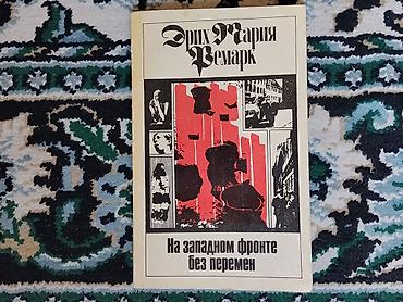 Художественная литература: Срочно продаю книги. Состоянии отличное. Цена от 50 сом. Книга — 17