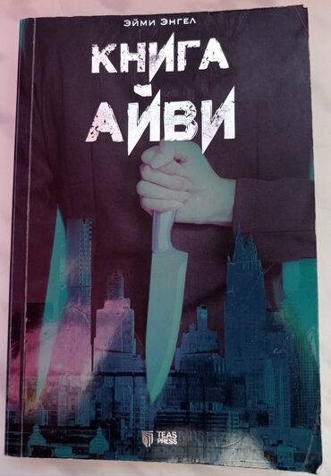 talıbov sürücülük kitabı 2020: Kitablar əldədir çatdırılma mövcuddur metrolara книги в наличии