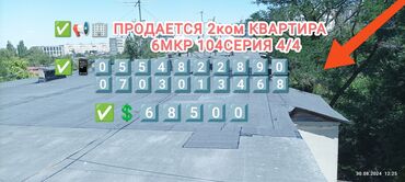 квартиры в росрочку: 2 комнаты, 44 м², 104 серия, 4 этаж, Косметический ремонт