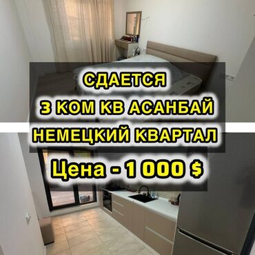 аренда в сокулуке: 3 комнаты, Агентство недвижимости, Без подселения, С мебелью полностью