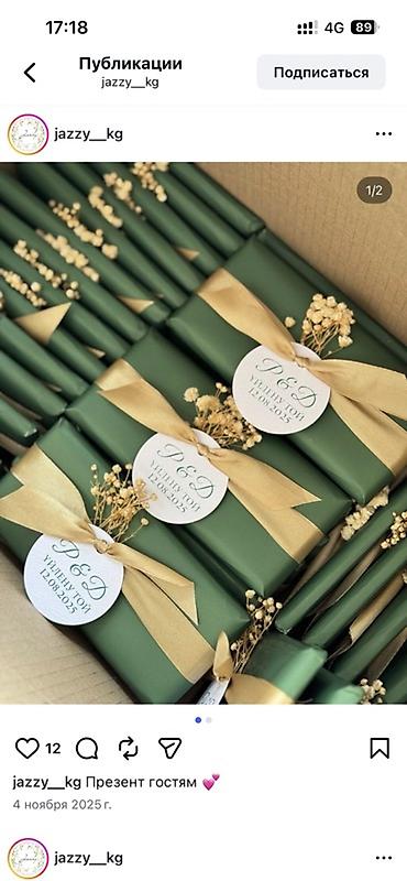 Подарки и сувениры: -Фотопостер -Чачыла -Бонбоньерка -Визитка -Этикетка -Духи -Заказы из — 11