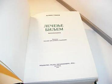 chile: LEČENJE BILJEM Dr Jovan Tucakov1984 radveliki formattvrd povezstanje — 3