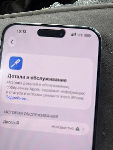 msi creator: IPhone 15 Pro Max, 256 ГБ белый цвет менялся дисплей на хороший не — 4