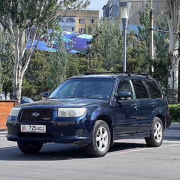 на форестор: Сдаю Subaru Forester, Посуточно, Без водителя, | Залог, Предоплата, Водительские права — 10