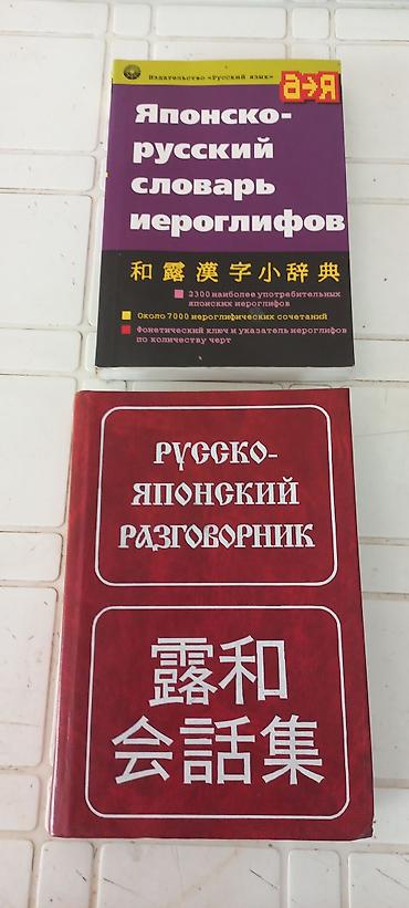 solutions upper intermediate: Комплект книг по японскому языку Состав: - В.М. Алпатов, И.Ф — 3
