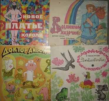 Виниловые пластинки: Виниловые пластинки. Большая коллекция 33 и 78 об. / мин. — 8