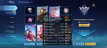 iphone 12 max: Игровой аккаунт Mobile Legends с сильной статистикой и развитой — 4