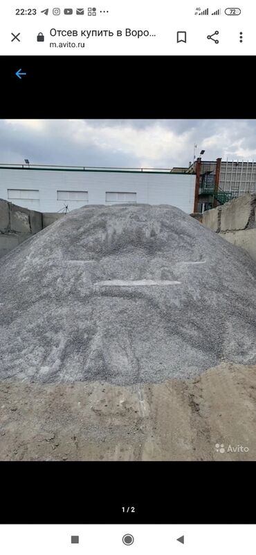 Песок: Отсев щебень смесь песок. Доставка сыпучие строительные материалы — 2