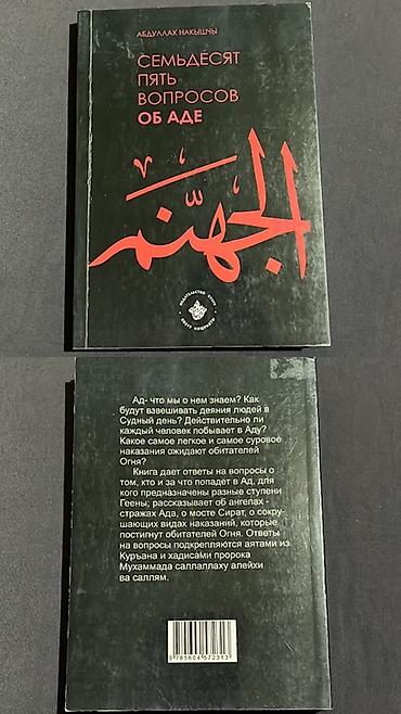 Художественная литература: Роман, На русском языке — 7