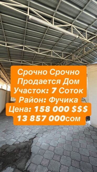 ищу дом на иссык куле: Үй, 130 кв. м, 4 бөлмө, Кыймылсыз мүлк агенттиги, Евро оңдоо