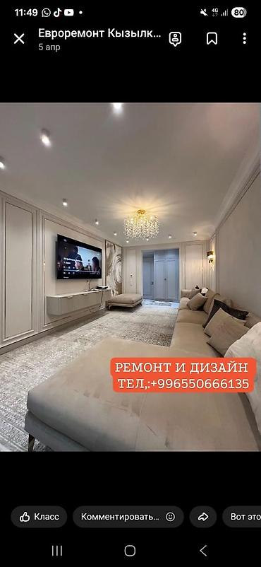 Ремонт под ключ: 🏤ТРАВЕРТИН ДОЖДИК ЕВРОРЕМОНТ ОТДЕЛКА👍 ПОД КЛЮЧ ЗАКАЗ АЛАБЫЗ — 25