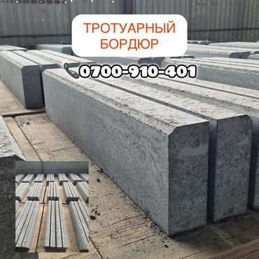Брусчатка кирпич: Тротуарный бордюр, Бетонный, Другие особенности, 100
