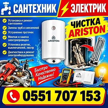 Электрики