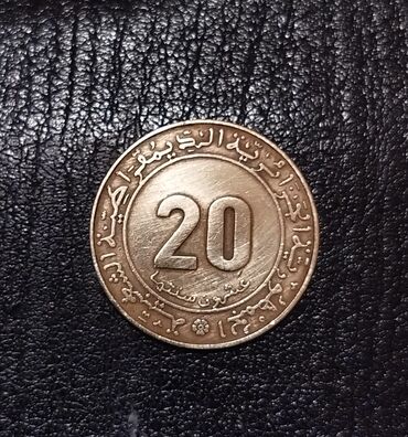 Sikkələr: 20 1975 il, Alüminium, Vəziyyəti: Əla