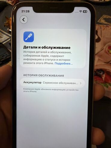 Apple iPhone: IPhone 11, 128 GB, Ağ, Face ID — 9