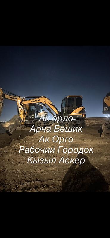 трактор дыты: Услуги экскаватора | Выкорчевывание пней, Траншеи, Котлованы — 1
