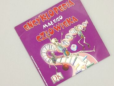 Настільна гра для Діти, стан - Ідеальний